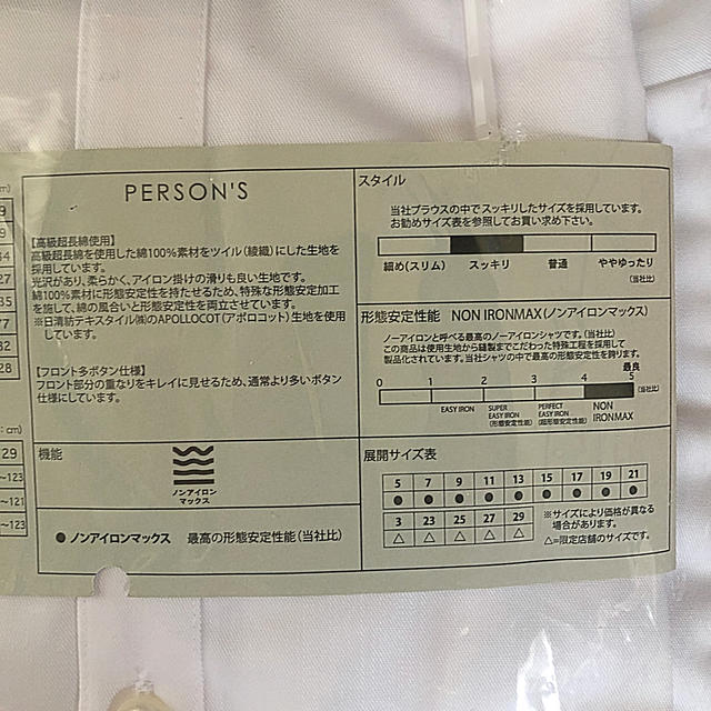 PERSON'S(パーソンズ)の【お値下げ中】レディース カッターシャツ レディースのトップス(シャツ/ブラウス(長袖/七分))の商品写真