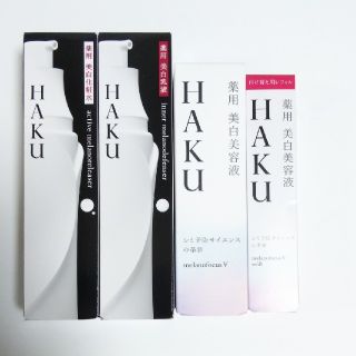 ハク(H.A.K)の専用出品(美容液)