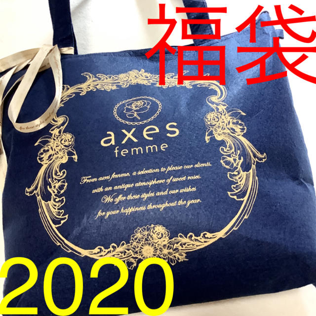 Axes Femme 2020年 福袋 アクシーズファム イング ダズリン リズリサ サマンサ Guの通販 By E Net Shop 配達 日時指定不可 アクシーズファムならラクマ