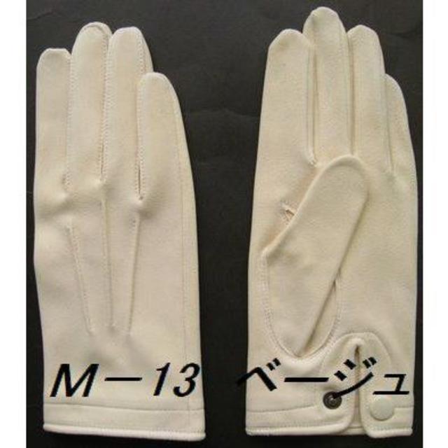 お気に入り 礼装用鹿セーム革手袋（ドレスグローブ）M-13 手袋