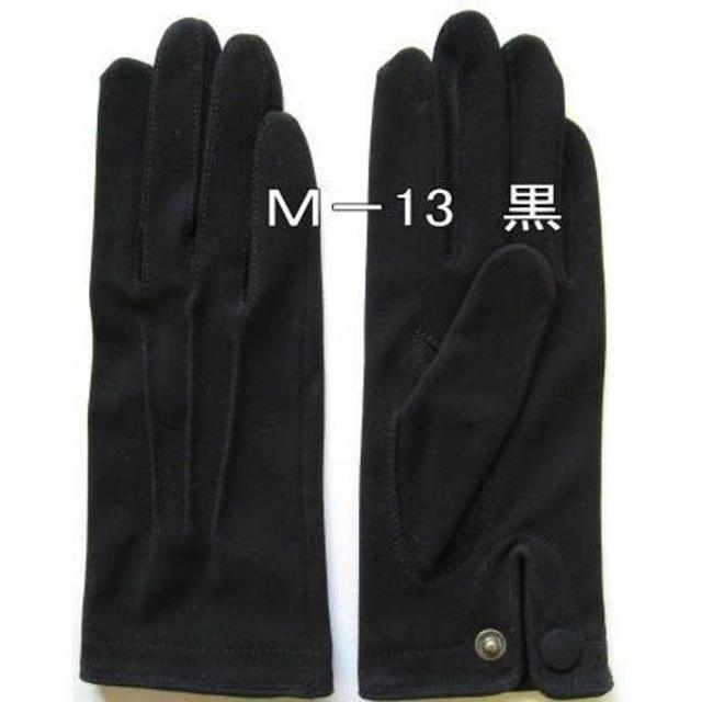 ふるさと納税 礼装用鹿セーム革手袋（ドレスグローブ）M-13 黒 23cm 香川県東かがわ市 通販