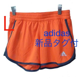 アディダス(adidas)の新品◆(レディースＬ)adidasオレンジクライマライトランニングパンツ(ショートパンツ)