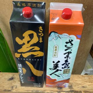 古酒　芋焼酎　2本(焼酎)