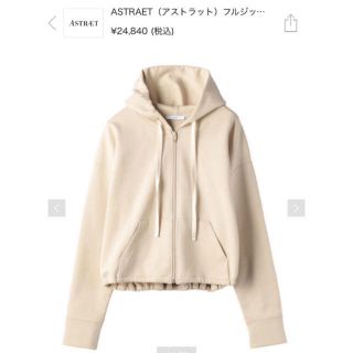 ユナイテッドアローズ(UNITED ARROWS)のアストラット　パーカー　試着のみ　美品‼️(パーカー)