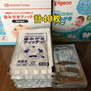 ピジョン(Pigeon)の歯磨きナップ(歯ブラシ/歯みがき用品)