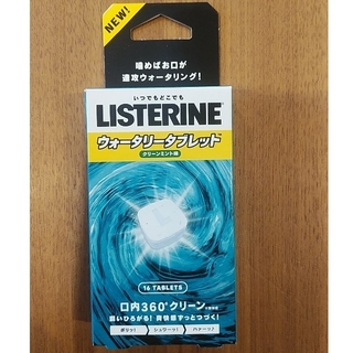 リステリン(LISTERINE)のリステリン タブレット 16粒(口臭防止/エチケット用品)