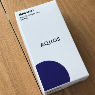 アクオス(AQUOS)の新品未使用　SHARP AQUOS sense3 plus SH-RM11(スマートフォン本体)