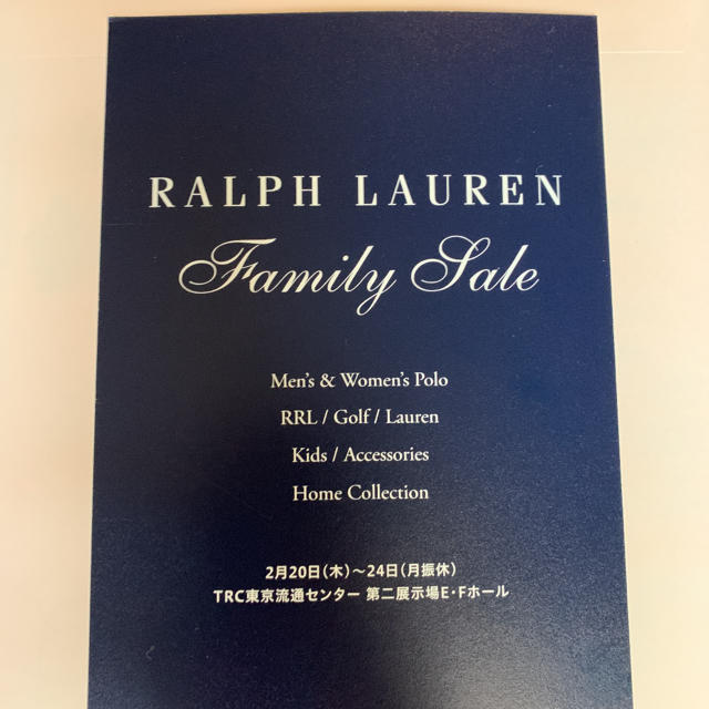 Ralph Lauren(ラルフローレン)のRalph Lauren ファミリーセール チケットの優待券/割引券(ショッピング)の商品写真