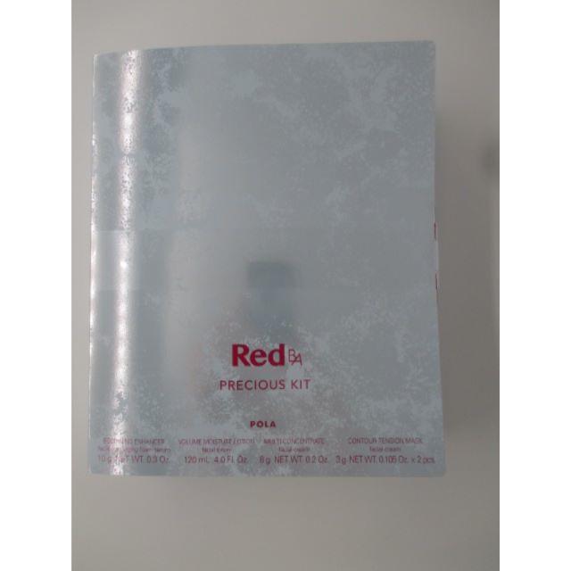 ポーラ Red B.A プレシャスキットスキンケア/基礎化粧品