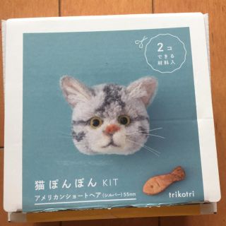 ねこポンポンキット+スーパーポンポンメーカー55ミリ(その他)