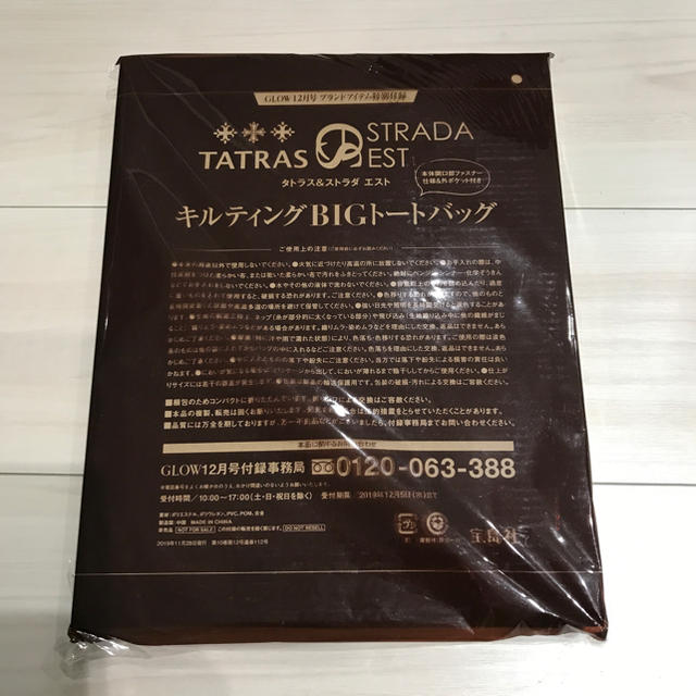TATRAS(タトラス)のGLOW 付録 レディースのバッグ(トートバッグ)の商品写真