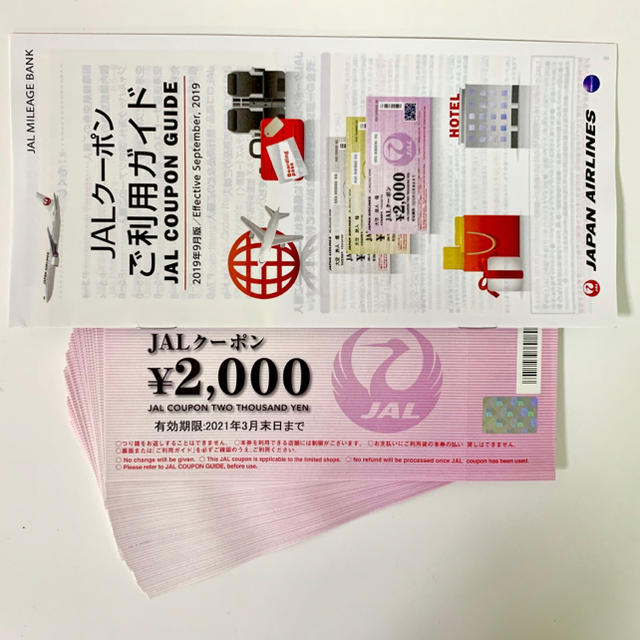 ＪＡＬクーポン 6万円分 有効期限残り1年以上 www.powmagazine.org