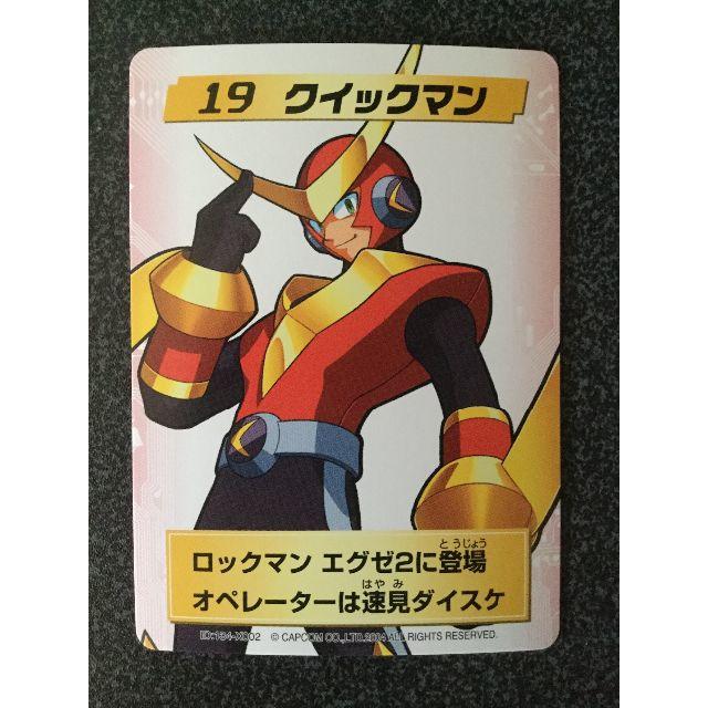Capcom ロックマンエグゼ4 改造カード 19 クイックマン の通販 By クモモン S Shop カプコンならラクマ