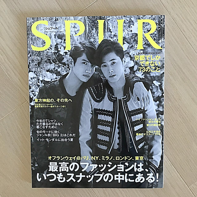 東方神起(トウホウシンキ)のSPUR (シュプール) 2015年 06月号 東方神起 エンタメ/ホビーの雑誌(その他)の商品写真