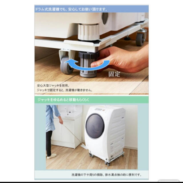 洗濯機　キャスター台 スマホ/家電/カメラの生活家電(洗濯機)の商品写真