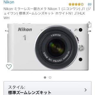 ニコン(Nikon)のニコン　Nikon1 J1 標準ズームキット ホワイト(ミラーレス一眼)