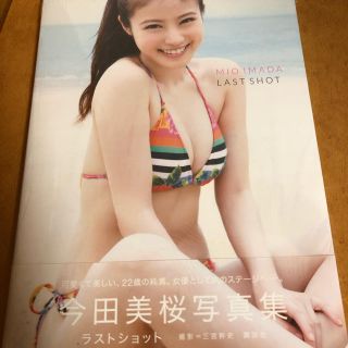 コウダンシャ(講談社)の今田美桜　写真集(その他)