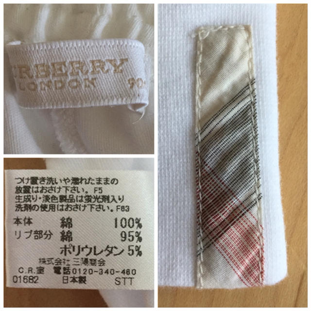 BURBERRY(バーバリー)のバーバリー　レギンス　90 キッズ/ベビー/マタニティのキッズ服女の子用(90cm~)(パンツ/スパッツ)の商品写真