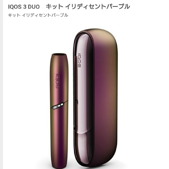 IQOS3 DUO マルチ イリディセントパープル