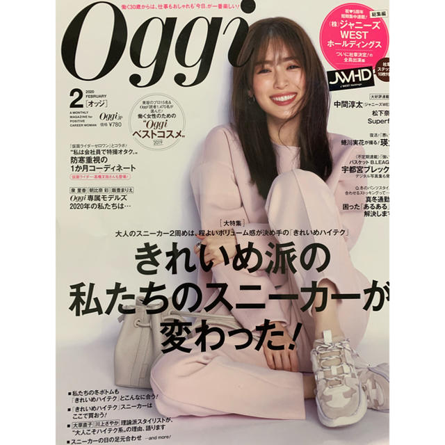 Oggi オッジ 2月号　ジャニーズwest