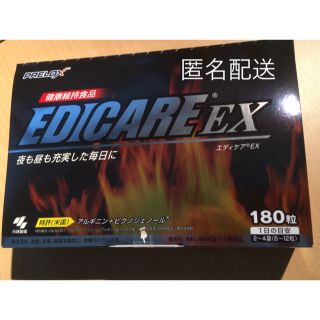 匿名配送　エディケア EX　180粒(その他)
