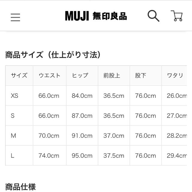 MUJI (無印良品)(ムジルシリョウヒン)の無印良品　マタニティデニム　S レディースのパンツ(デニム/ジーンズ)の商品写真