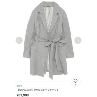 エミアトリエ(emmi atelier)の新品　エミアトリエ　グレー　ジャケット(ミニワンピース)