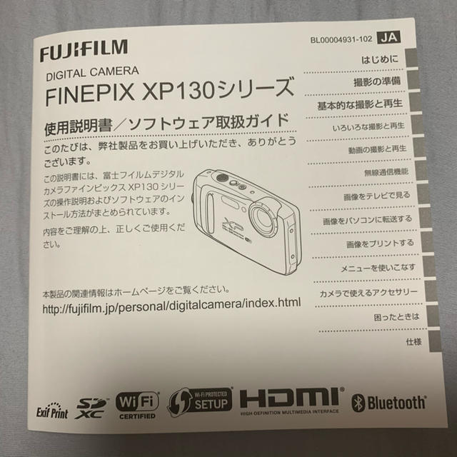 富士フイルム(フジフイルム)の<おっくん様専用>Finepix xp130 防水カメラ スマホ/家電/カメラのカメラ(コンパクトデジタルカメラ)の商品写真