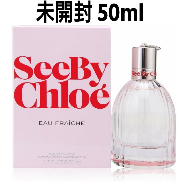 未開封 シーバイクロエ オー フレッシュ 50ml 　クロエ　香水