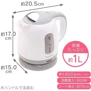 ★☆★電気ケトル 1.0L コンパクト グレー★☆★(調理機器)