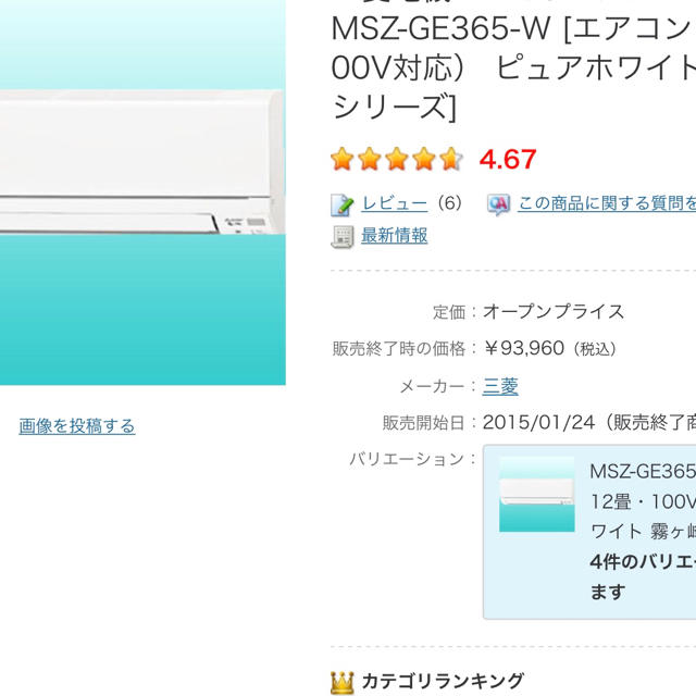 三菱(ミツビシ)の🌸お買い得‼️三菱霧ヶ峰,13帖クラス‼️,18年製美品6~8帖もあります‼️ スマホ/家電/カメラの冷暖房/空調(エアコン)の商品写真