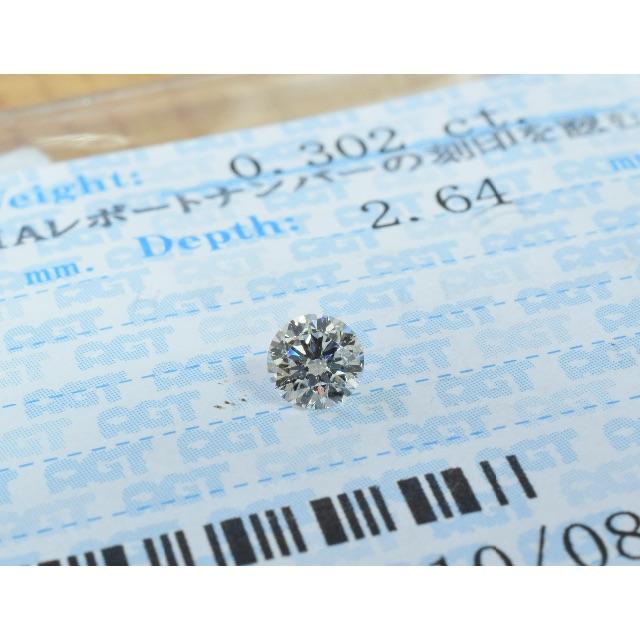 DE BEERS(デビアス)の0.302ct F VS2 EX GIA鑑定書＋AGTソーティング レディースのアクセサリー(リング(指輪))の商品写真