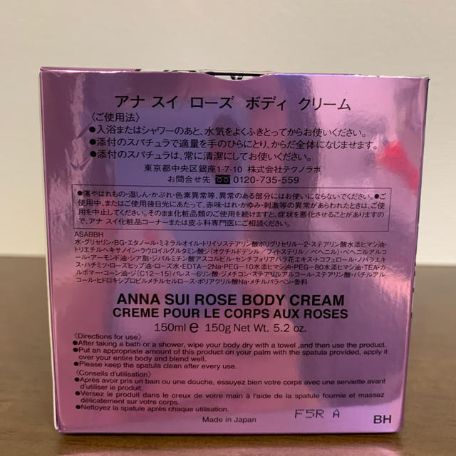 ANNA SUI(アナスイ)のアナスイ　ボディクリーム コスメ/美容のボディケア(ボディクリーム)の商品写真