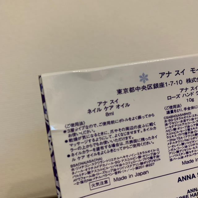 ANNA SUI(アナスイ)のアナスイ　ケアキット コスメ/美容のボディケア(その他)の商品写真