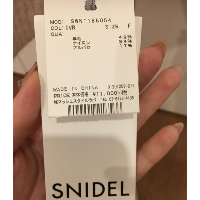 SNIDEL(スナイデル)の新品タグ付き　snidel  ニットカーディガン レディースのトップス(カーディガン)の商品写真