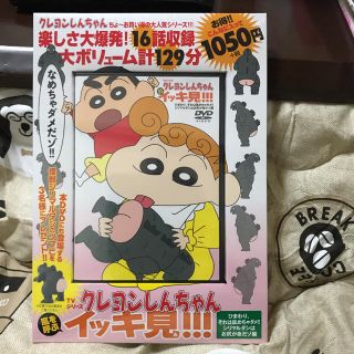 クレヨンしんちゃんDVD(アニメ)