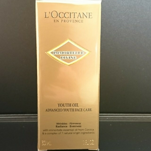 ロクシタン IMディヴァイン インテンシブオイル(美容オイル) 30ml