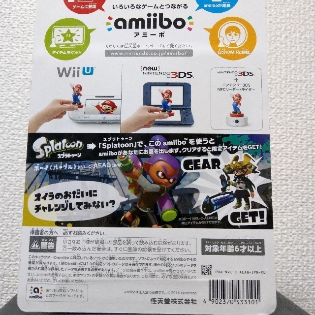 任天堂(ニンテンドウ)のamiibo スプラトゥーン  ボーイ(パープル) エンタメ/ホビーのフィギュア(ゲームキャラクター)の商品写真