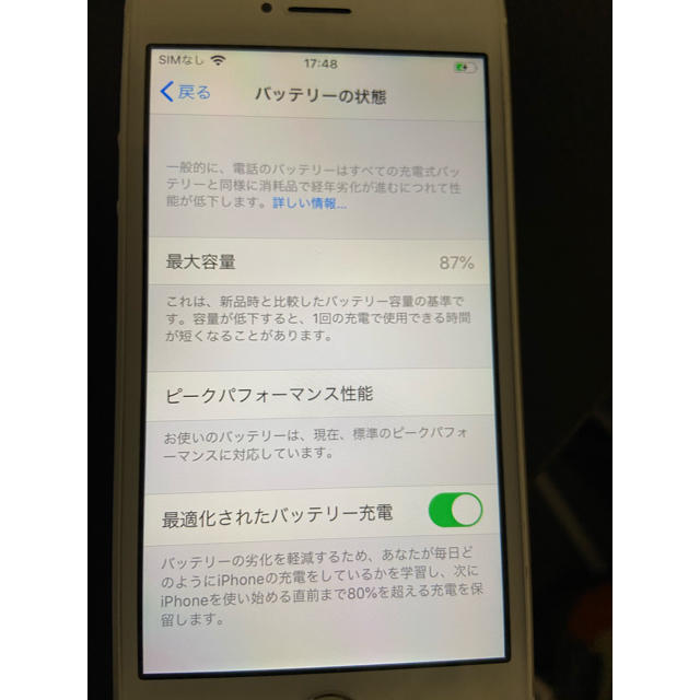 iPhone SE シルバー 128GB au 超美品スマートフォン/携帯電話