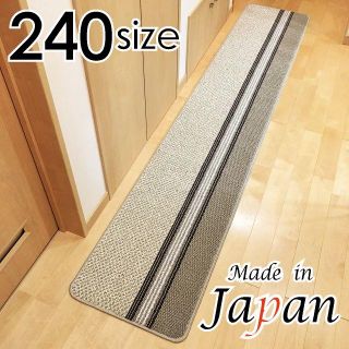 45ｘ240＊新品日本製＊ストライプ＊ベージュ(キッチンマット)