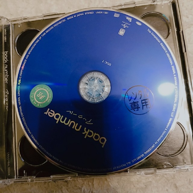 BACK NUMBER(バックナンバー)のbacknumber　アンコール　アルバム エンタメ/ホビーのCD(ポップス/ロック(邦楽))の商品写真