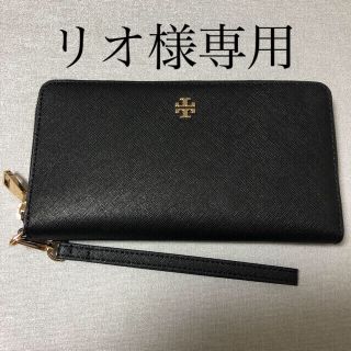 トリーバーチ(Tory Burch)の【リオ様専用】TORYBURCH  長財布　ブラック  トリーバーチ (財布)