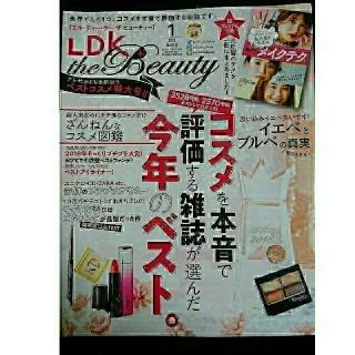 LDK the Beauty (エルディーケイザビューティー) 2019年 01(美容)