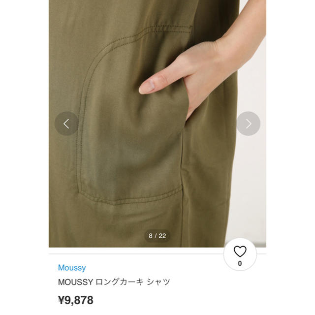 moussy(マウジー)のmoussy ロング　ミリタリーシャツ　カーキ レディースのトップス(シャツ/ブラウス(長袖/七分))の商品写真