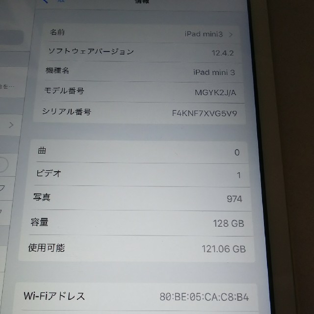 iPad mini3 128GB ジャンク無し傷