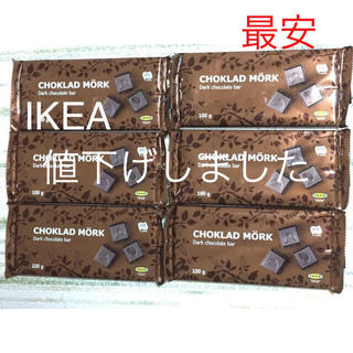 イケア(IKEA)のIKEA ダーク チョコレート 6枚セット(菓子/デザート)
