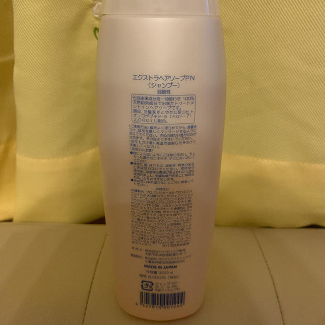 FGF-7 エクストラヘアソープ PN  300mL コスメ/美容のヘアケア/スタイリング(シャンプー)の商品写真