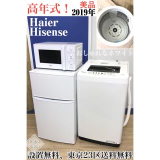 ハイアール(Haier)の高年式&美品 家電セット！冷蔵庫 洗濯機 電子レンジ 設置無料 送料無料地域あり(冷蔵庫)