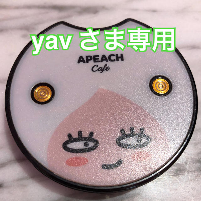 yav さま 専用ページ エンタメ/ホビーのおもちゃ/ぬいぐるみ(キャラクターグッズ)の商品写真