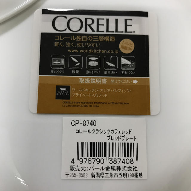 CORELLE(コレール)のコレール　クラシックカフェレッド　ブレッドプレート　17cm インテリア/住まい/日用品のキッチン/食器(食器)の商品写真